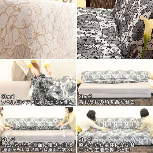 スペイン製ストレッチフィットソファカバー FLORES〔フロレス〕アームなし