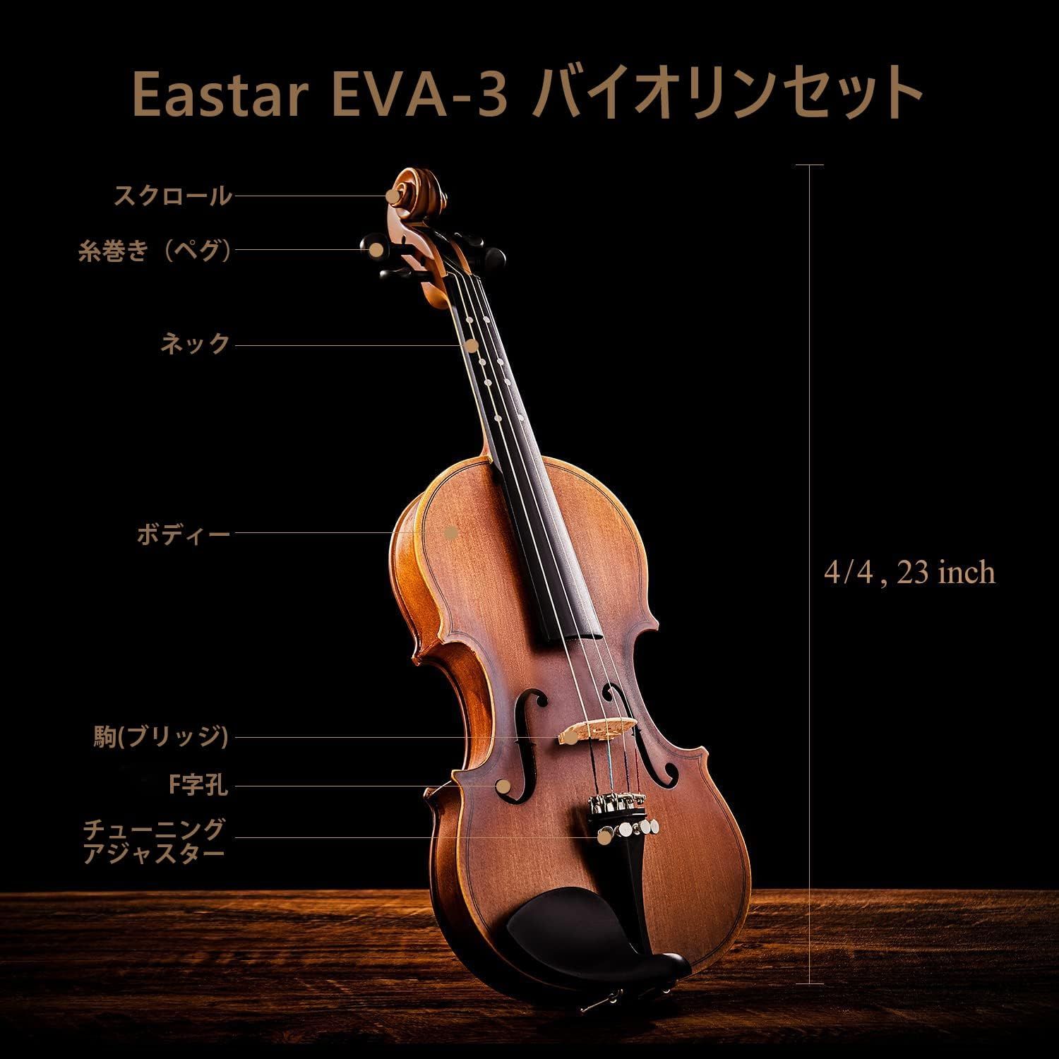 Eastar バイオリン 初心者セット 艶消し 指板マークチューナー