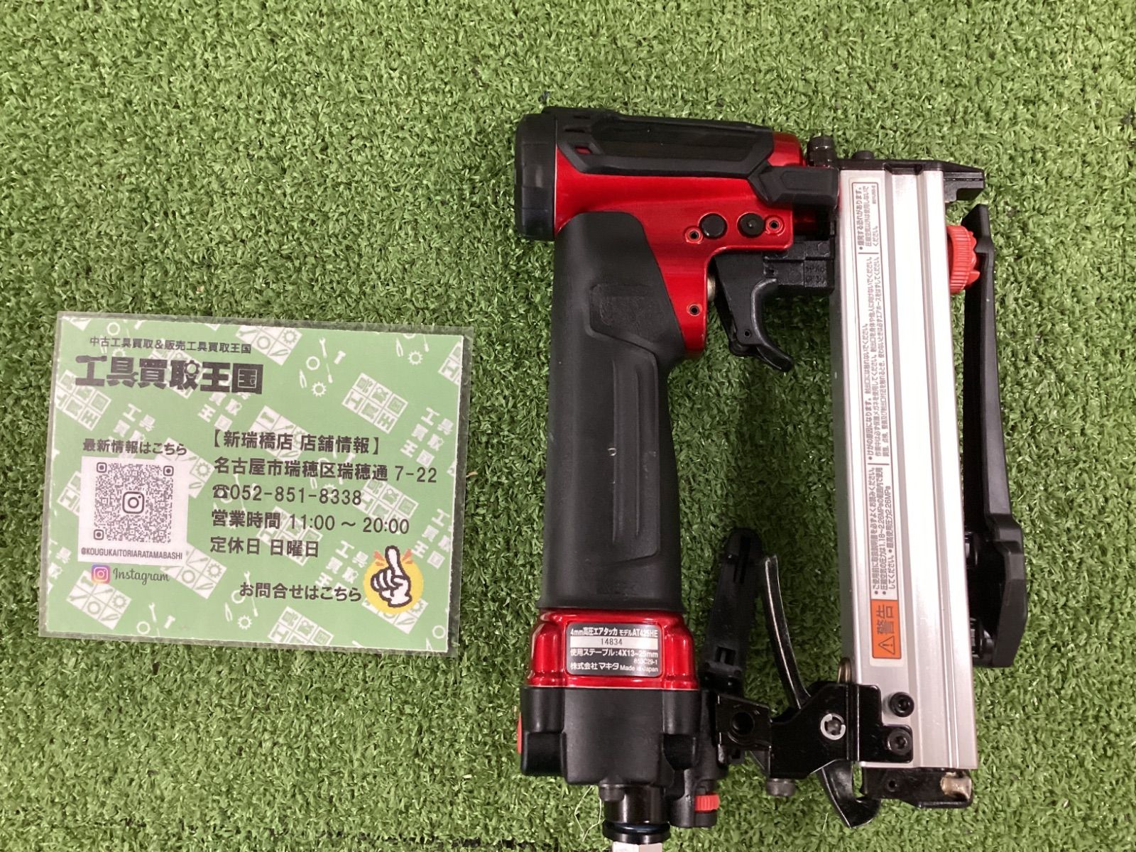 A makita 4mm高圧エアタッカ AT425HE