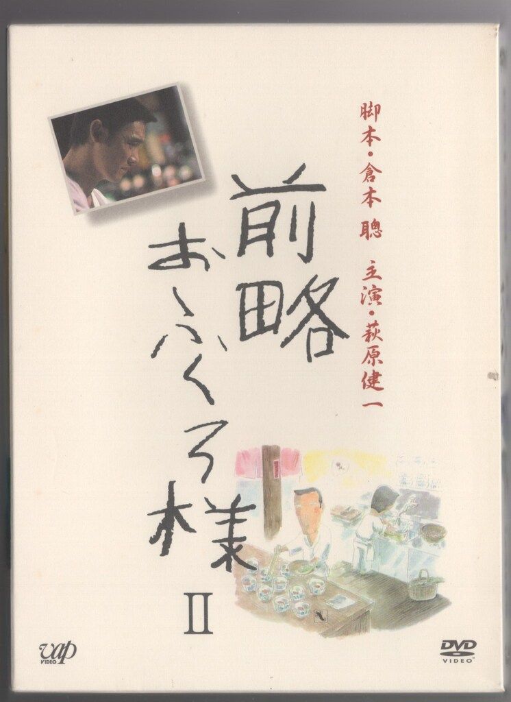 ドラマDVD 前略おふくろ様II DVD-BOX - メルカリ
