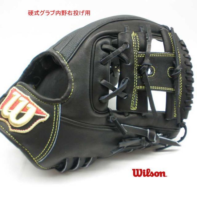 Wilson Staff DUAL 硬式内野 D5型 ホセアルトゥーベ選手モデル
