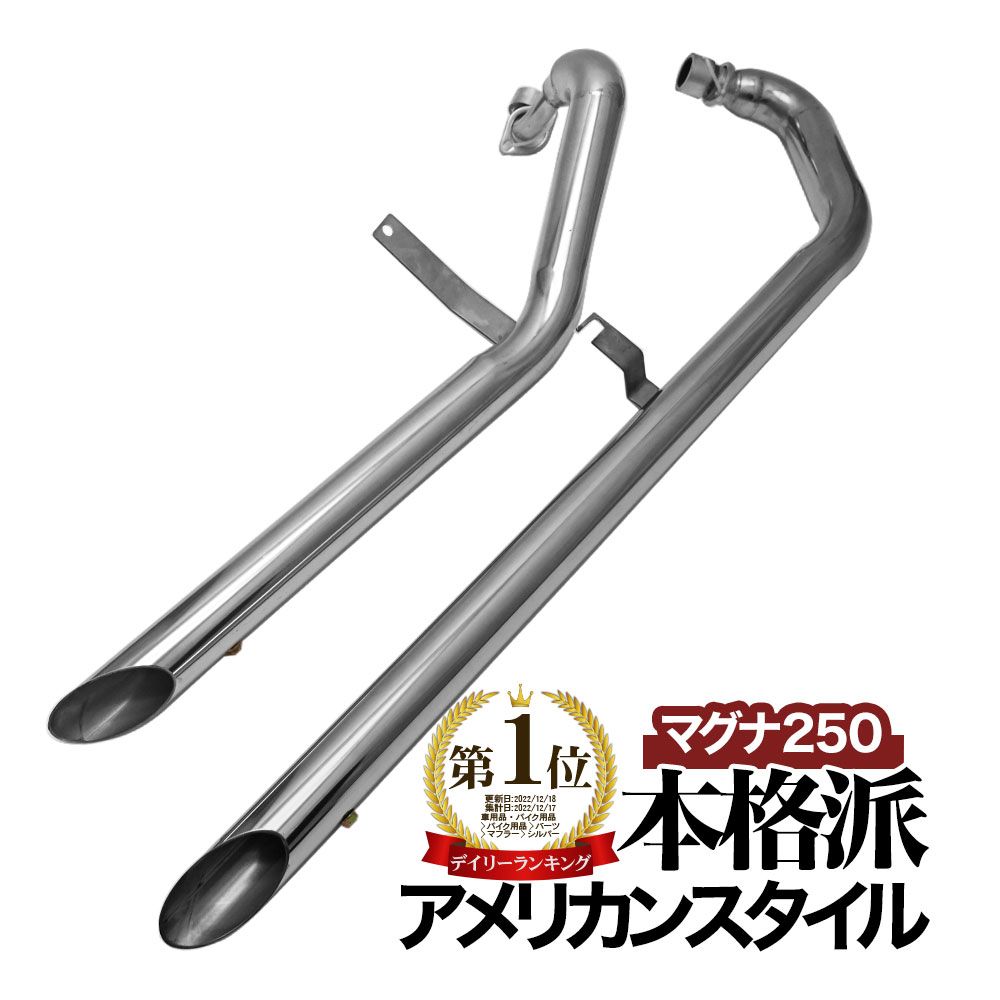 マグナ250 スラッシュカットマフラー スラッシュカット マフラー バイク パーツ カスタム カスタムパーツ V-TWIN MAGNA 1994 1995 1996 1997 1998 アメリカン アメリカンバイク ビンテージ レトロ クラシック クラフト BRIGHTFACE_UK