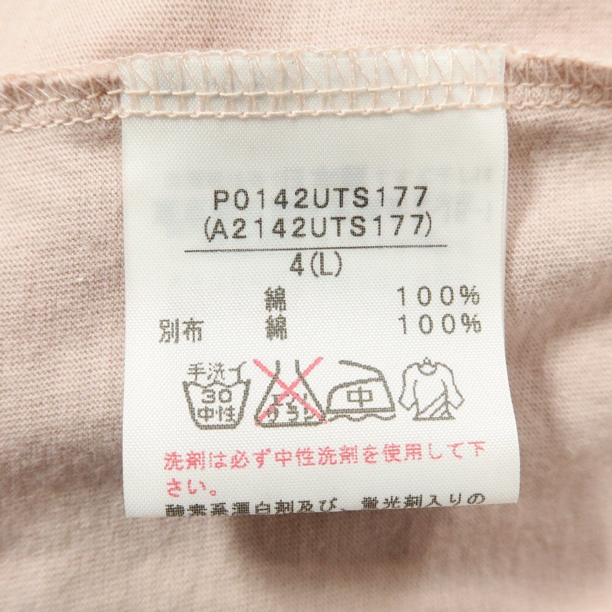 売れ筋商品|||ピンクハウス★カットソー 大きいサイズ4(L) 薄いピンク系 フリル付き♪異素材ミックス♪レターパック可 z11542 ピンクハウス☆カットソー 大きいサイズ4(L) 薄いピンク系