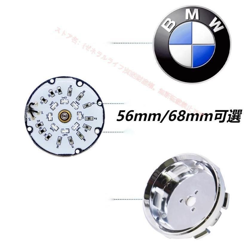 BMW 1 3 5 7シリーズ X1 X2 X3 X4 X5 X6 X7 ホイール センター キャップ フローティング 回転発光 ハブキャップ ホイールキャップ4個 セット 自動点灯 WWW_NOITHATQUANGTHANH_NET