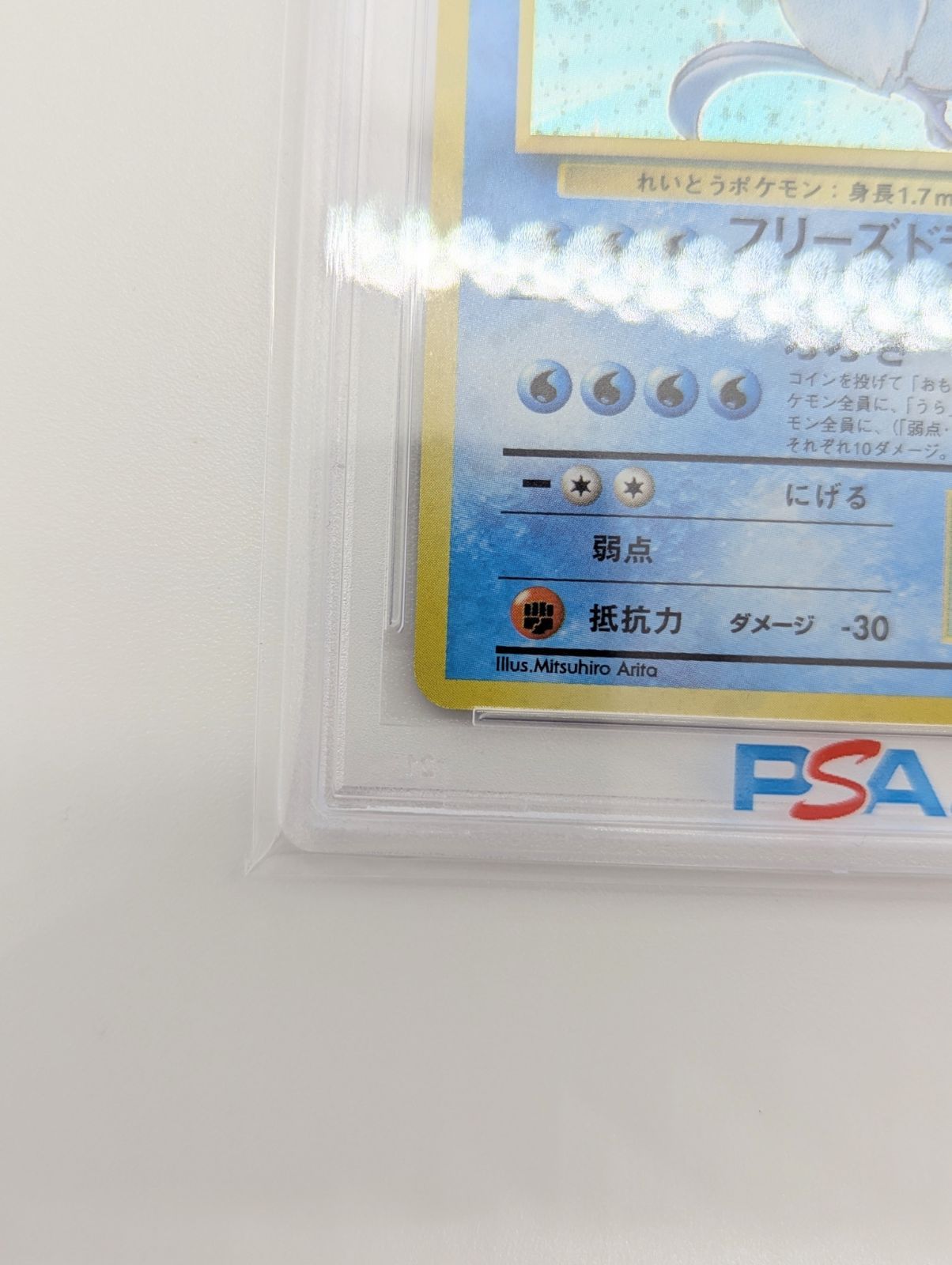 PSA9】ポケモンカード 旧裏面 フリーザーLV.35 拡張パック第3弾 化石の秘密