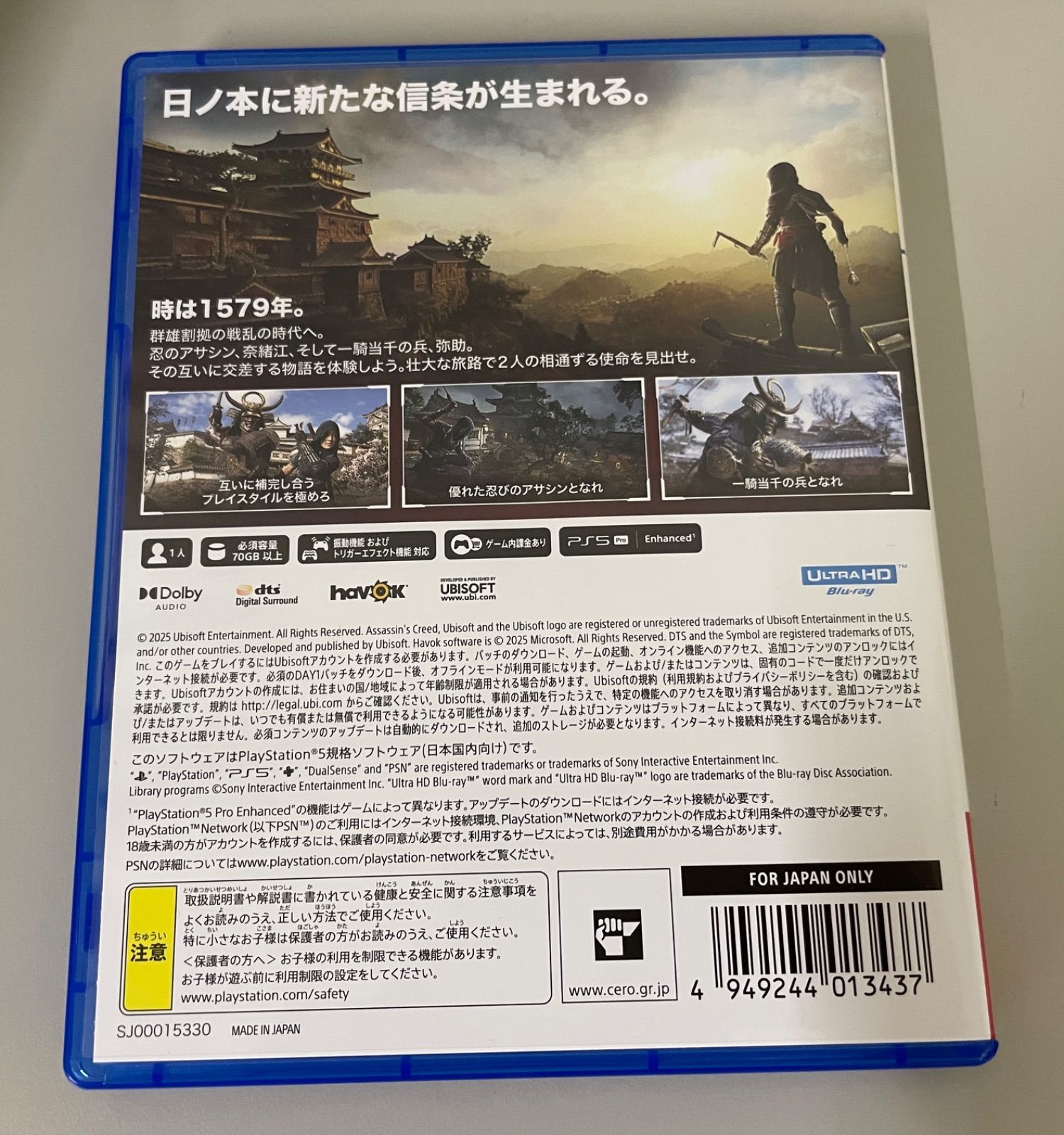 22】PS5 アサシン クリード シャドウズ - メルカリ