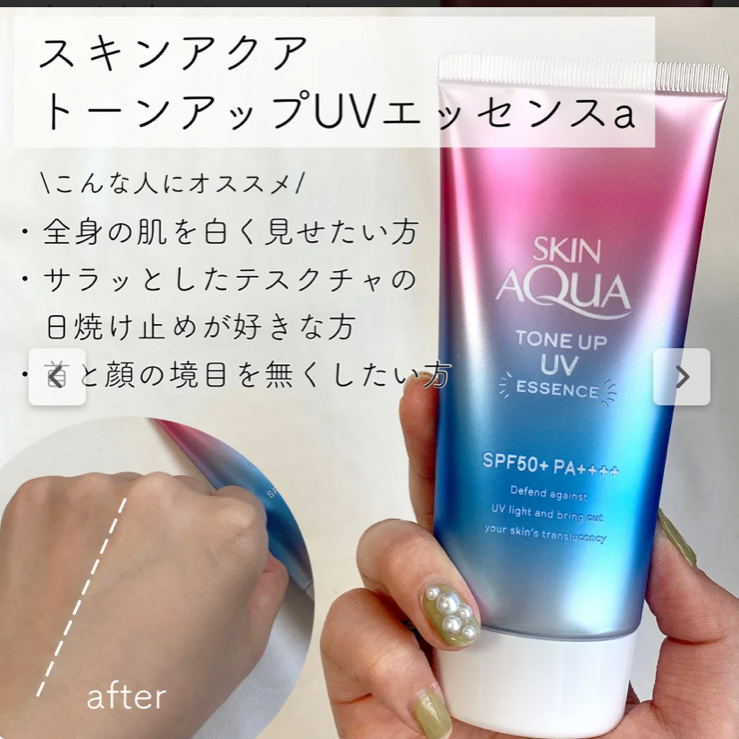 ☆安心の定価販売☆】 即日発送します スキンアクア トーンアップUV