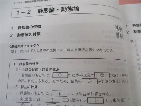TAC 税理士講座 基礎マスター・速修・上級コース 財務会計論 テキスト/他 2023年合格目標 未使用多数 計11冊 ☆ 000L4D TAC 税理士講座 基礎マスター・速修・上級コース 財務会計論