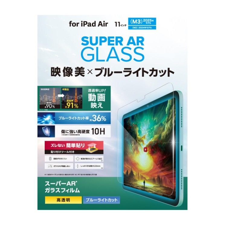高品質，人気SALE エレコム 11インチ iPad Air ( M3 / M2 ) ガラスフィルム 高透明 光反射軽減 ブルーライトカット 貼り付けツール付 表面硬度10H 指紋防止 飛散防止 TB-A25MFLGARBL 【５営業日以内発送】 【佐川急便にて その他