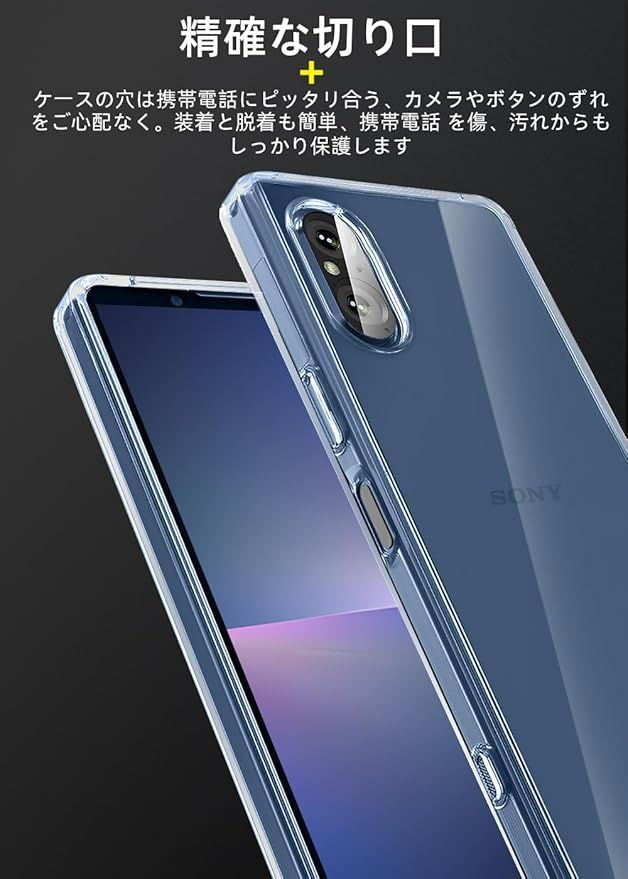 がそさん専用.5 在庫処分】ZXZone for Xperia 5 V ケース SOG12 /SO-53Dクリア