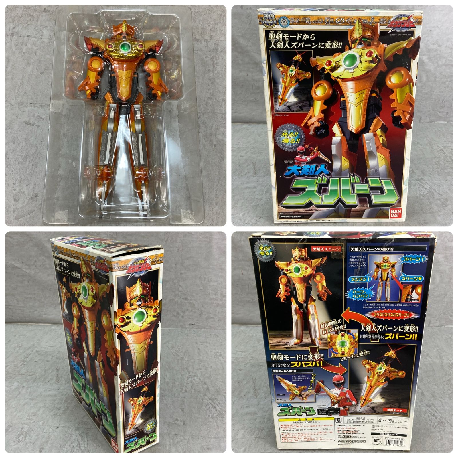 BANDAI バンダイ スーパー戦隊シリーズ 轟轟戦隊ボウケンジャー