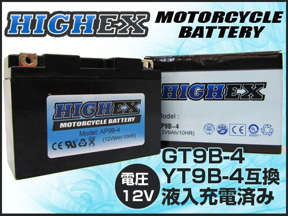 HIGH EX バッテリー ヤマハ XT660R 660cc 2004年～ 2輪 AP9B-4
