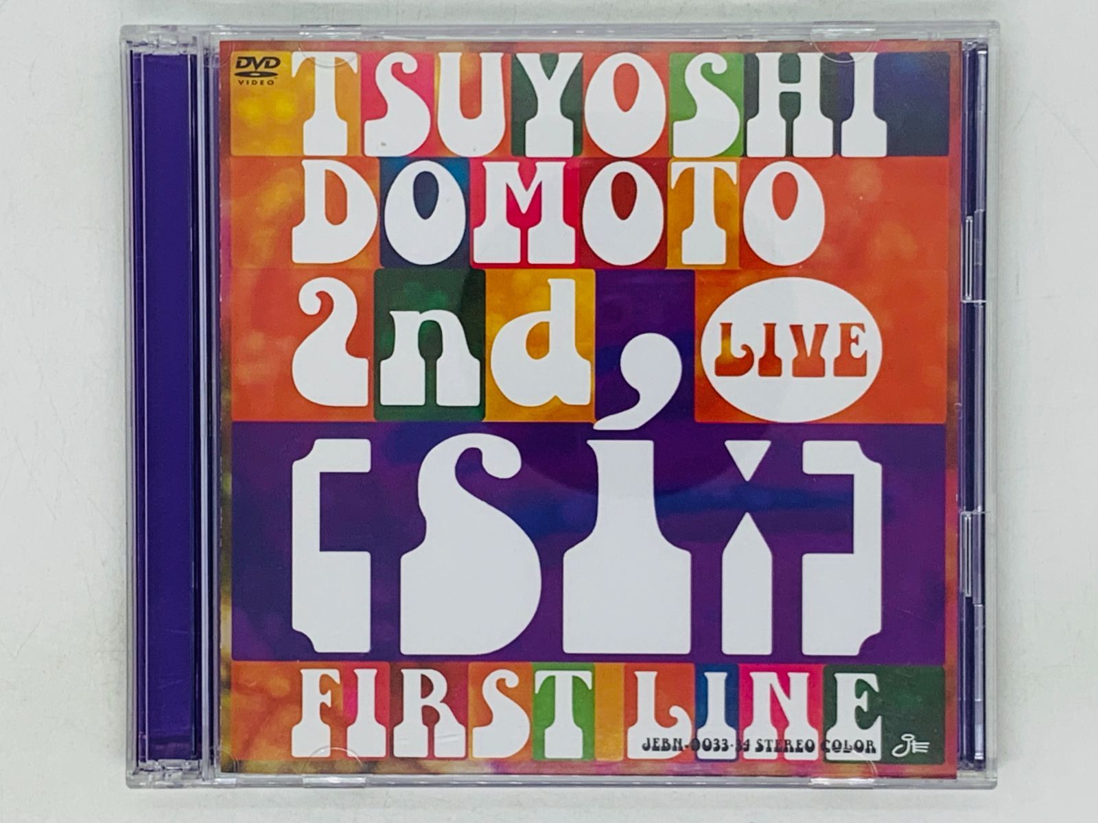 2DVD KinKi Kids 堂本剛 TSUYOSHI DOMOTO 2ND LIVE [SI:] FIRST LINE 通常盤 レア Y30 -  メルカリ