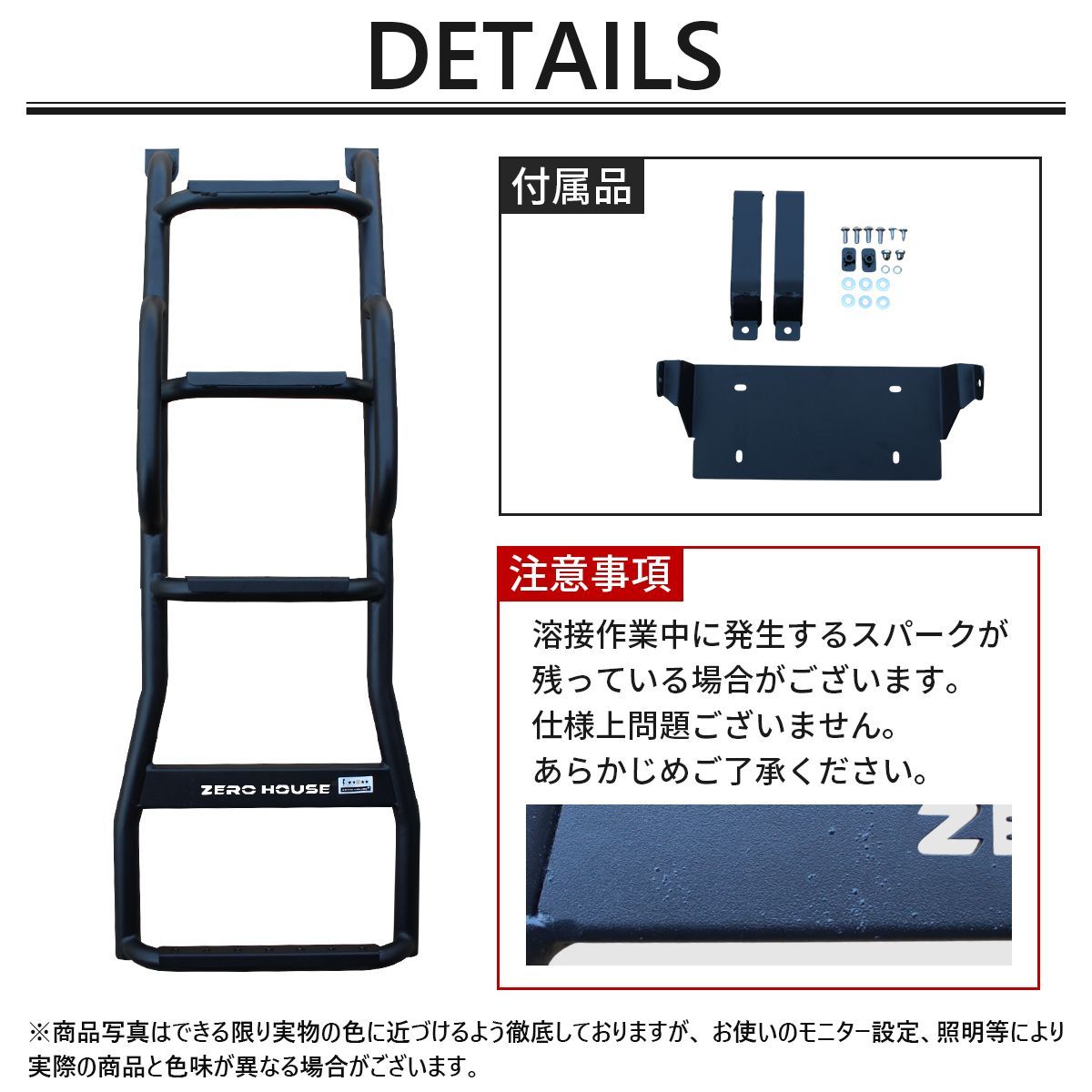デリカD:5 前期 後期 CV1W 専用 リアラダー スチール製 ブラック 三菱 デリカD:5 前期 後期 CV1W 専用 リアラダー｜スチール製