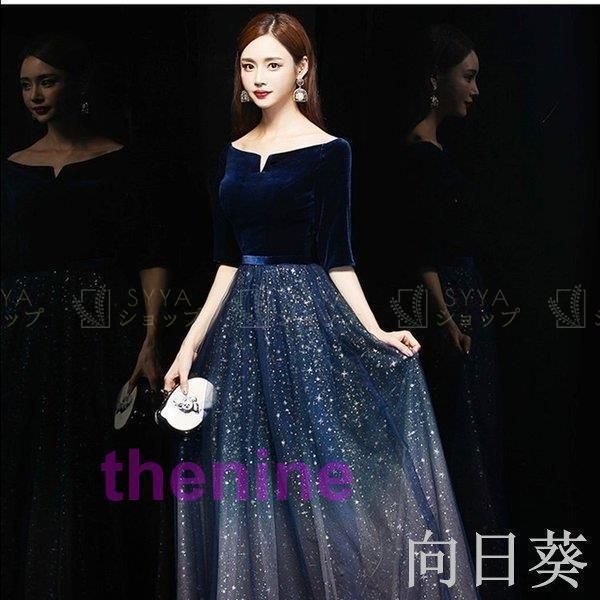 ロングドレス 演奏会 結婚式 ドレス 袖あり マキシ丈 aライン パーティードレス フォーマル ピアノ 発表会 二次会 ウェディング 花嫁 上品 大人 紺