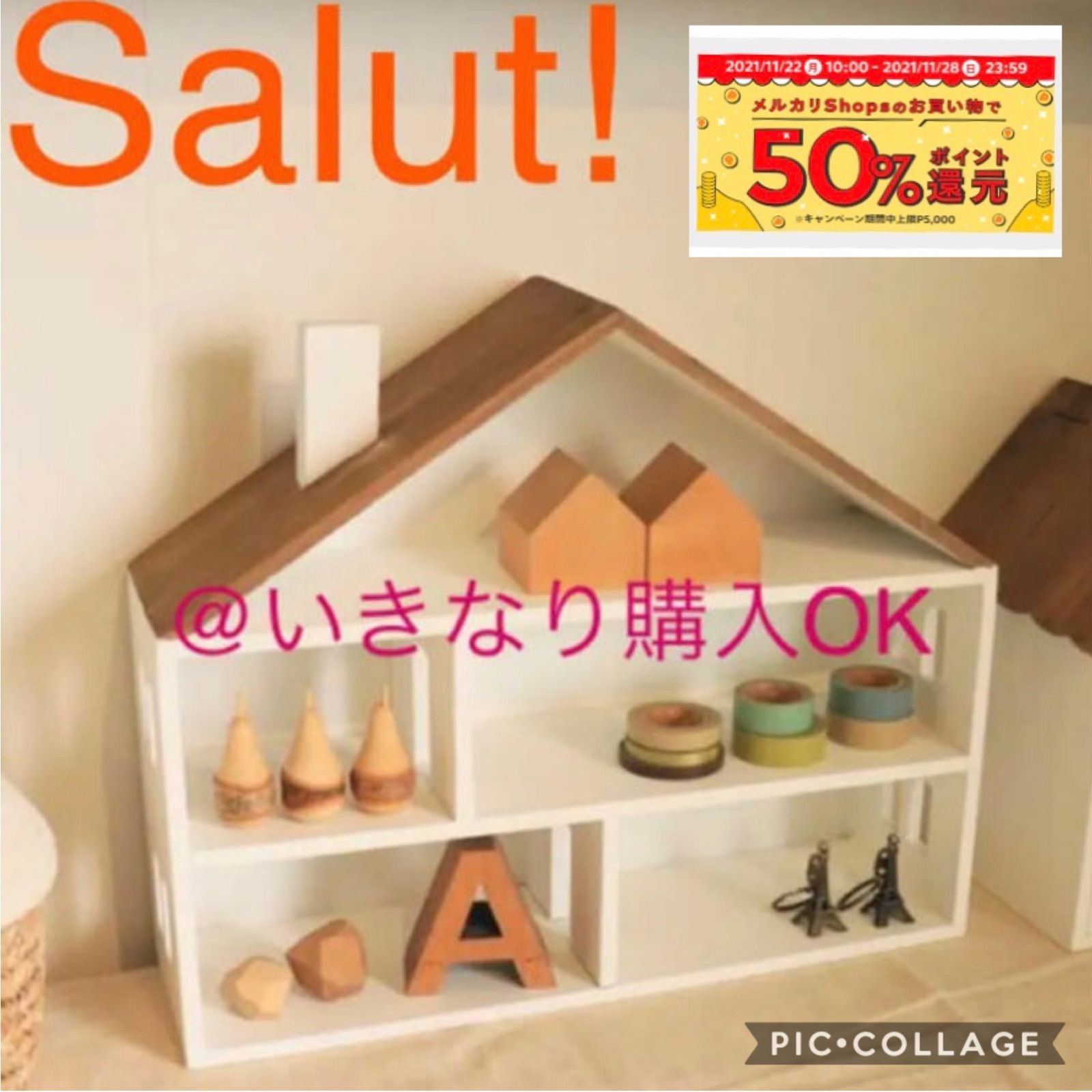 サリュ☆新品☆おうち3段ラック☆イケア ニトリ フランフラン