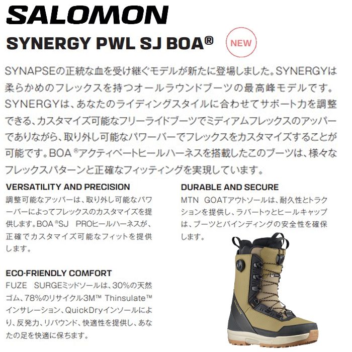 サロモン スノーボード ブーツ メンズ L47173400 23-24 SALOMON SYNERGY PWL SJ BOA シナジー ボア 男性用 オールラウンド 2024 日本正規品