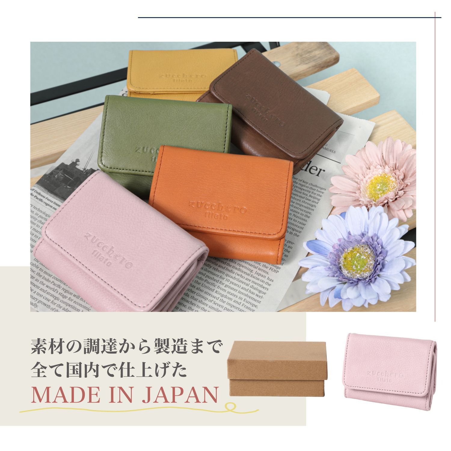 ズッケロフィラート 三つ折り財布】ズッケロ 財布 本革 コンパクト