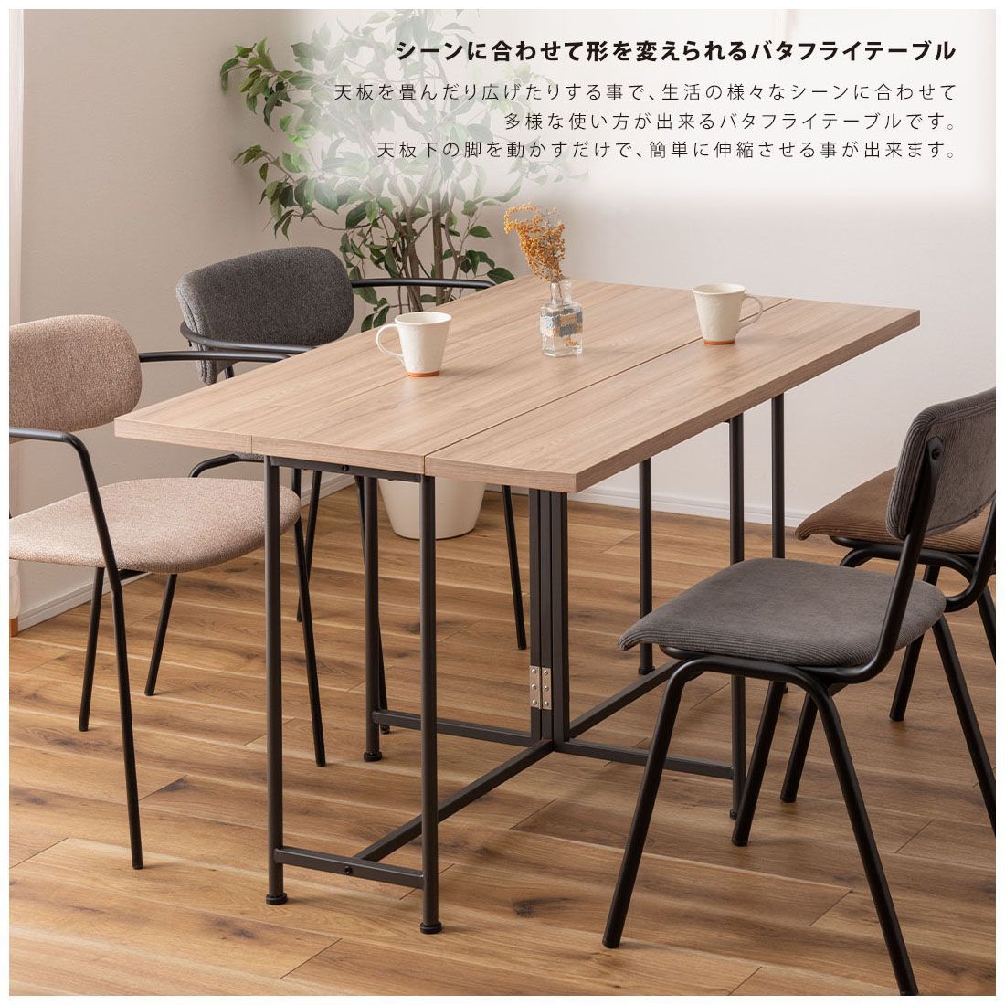 バタフライテーブル 折りたたみテーブル ワークデスク