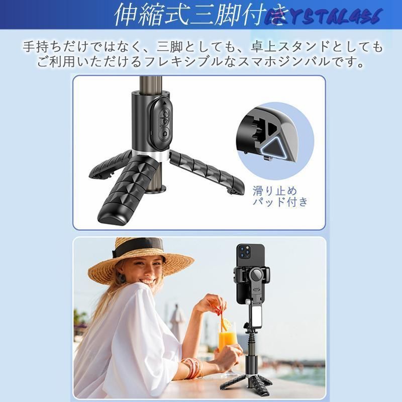 スマホジンバル スマホ