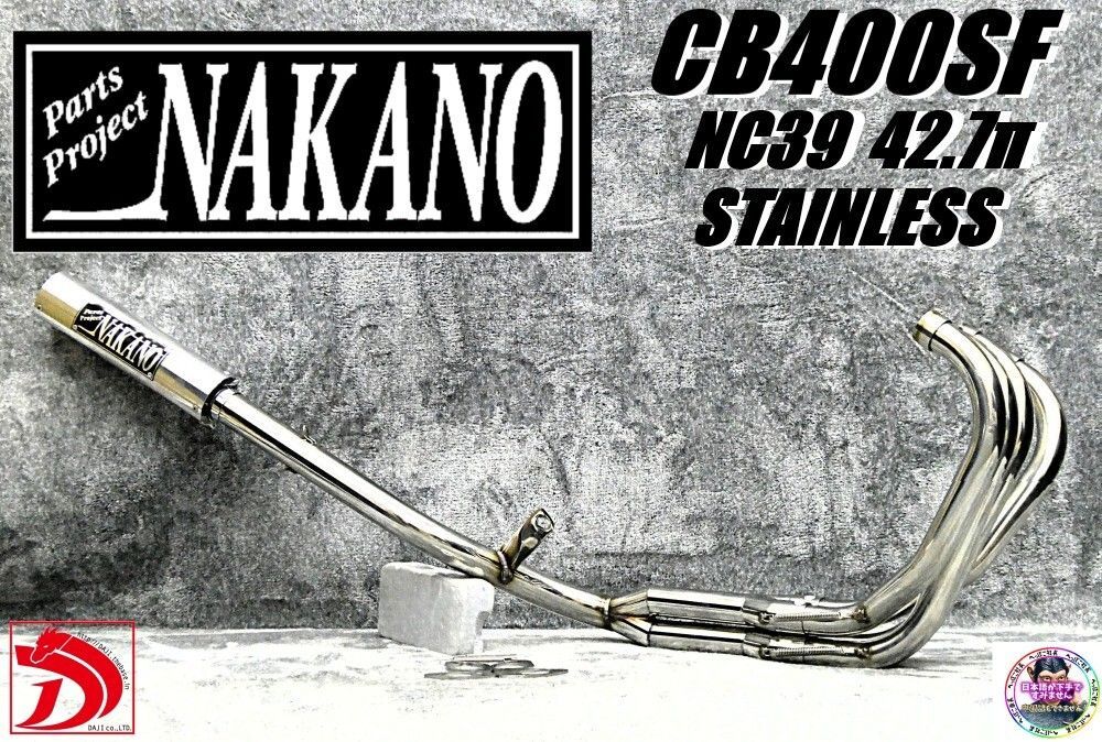 NC39 NC42 ナカノ42.7πマフラー ステンレスERアウター NC39 NC42 ナカノ42.7πマフラー ステンレスERアウター/ CB400SF