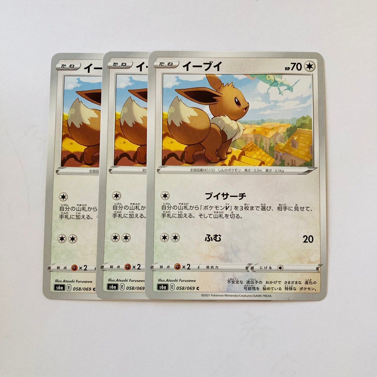 【ポケモンカード】 イーブイ コレクション　3枚セット イーブイ 3枚セット - メルカリ
