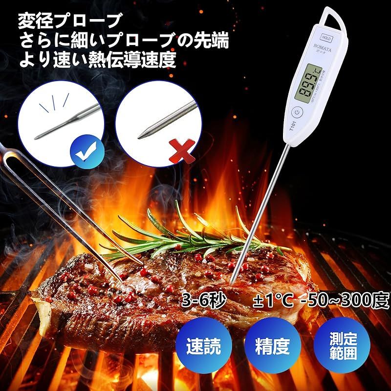 BOMATA 防水速読温度計 料理 速読3~6秒 防水IPX6 丸洗い可能