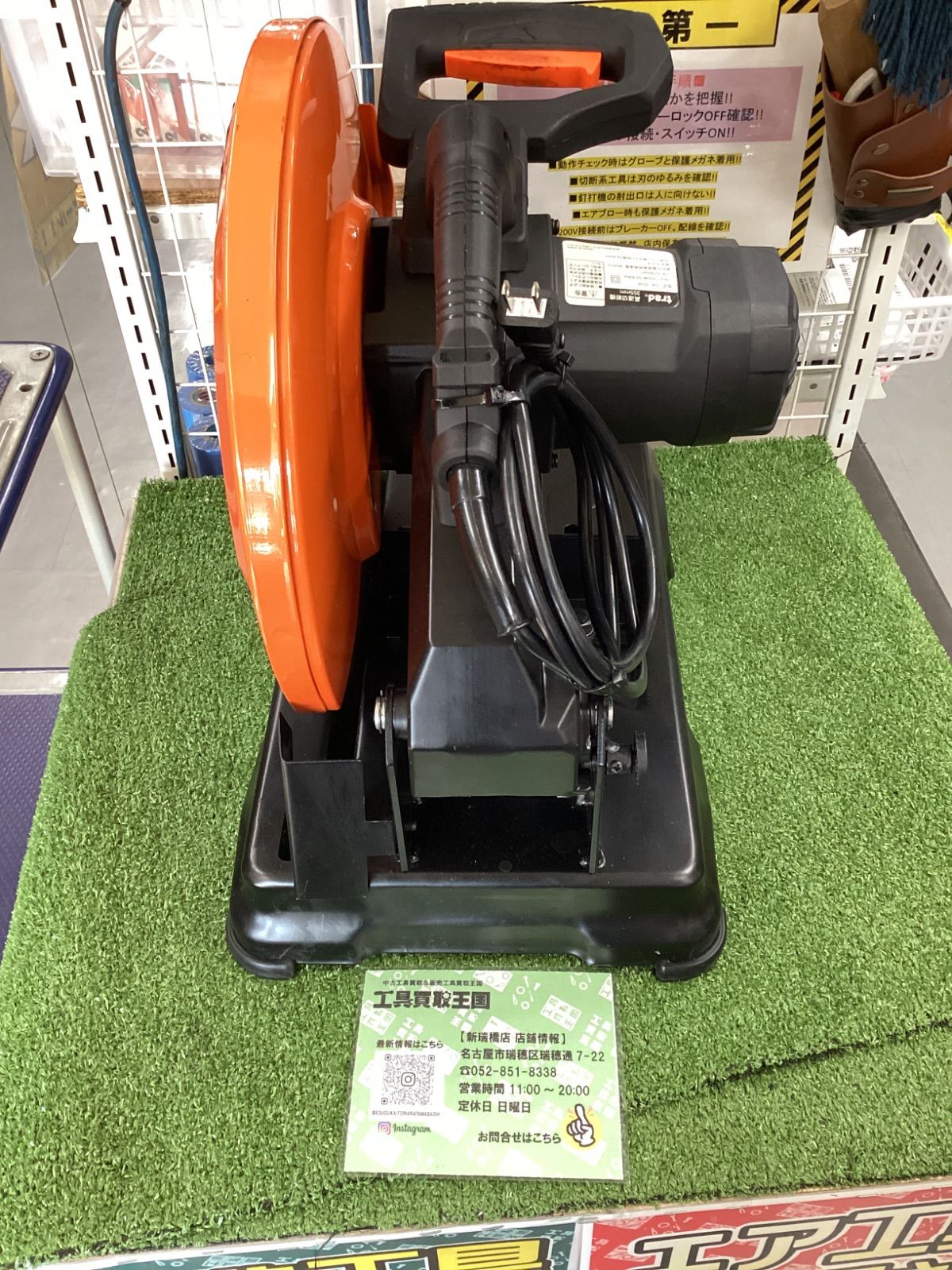 A trad 高速切断機 355mm THC-355B 355002 高速カッター 鋼管〇パイプΦ120ｍｍまで切断 HRDEVELOPMENT_JP