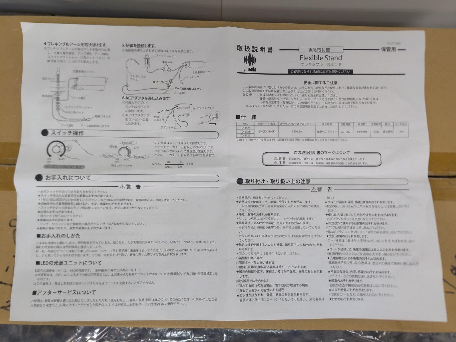 フレキシブルスタンド ライト