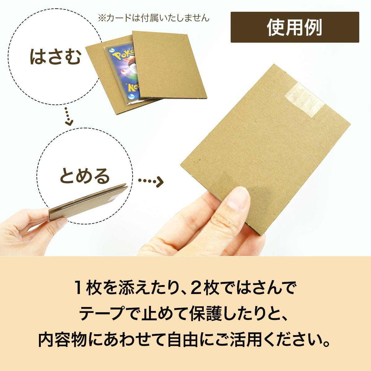 トレカの梱包手順　確認用　絶対に購入しないでください トレーディングカードの梱包方法解説。傷つけずに届けるための
