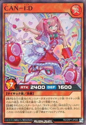 遊戯王 ラッシュデュエル CAN-Re:D、CAN:D 遊戯王】 CAN-Re:D プロモ か行/シク の通販 - カーナベル