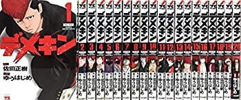中古】「非常に良い」デメキン コミック 1-20巻セット - メルカリ
