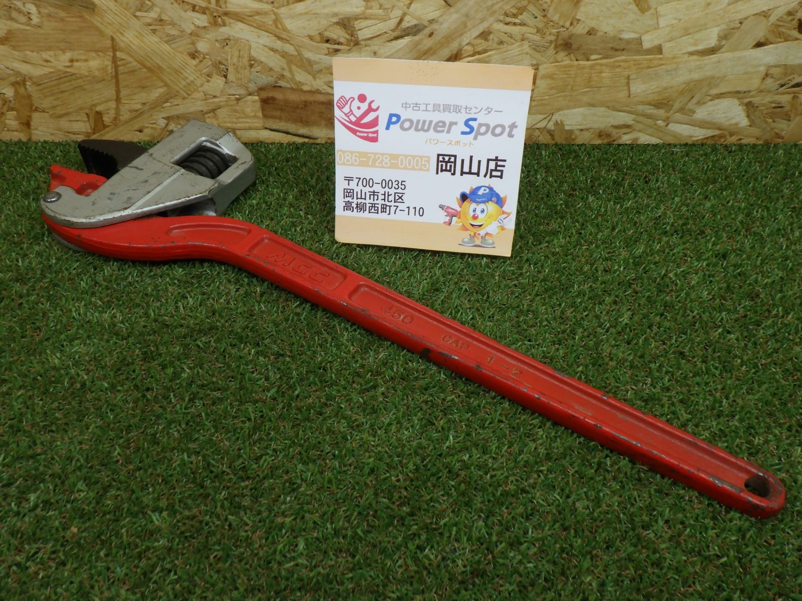 現状お渡し MCC コーナーパイプレンチ 450 ハンドツール 工具 さびや汚れあり