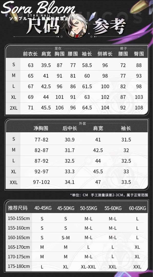 崩壊スターレイル ブートヒル