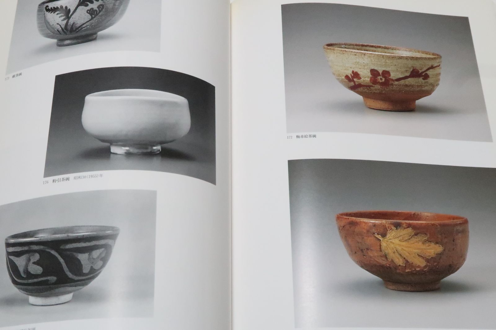 創作陶画資料〈7〉河合卯之助篇 (1978年)(中古品)