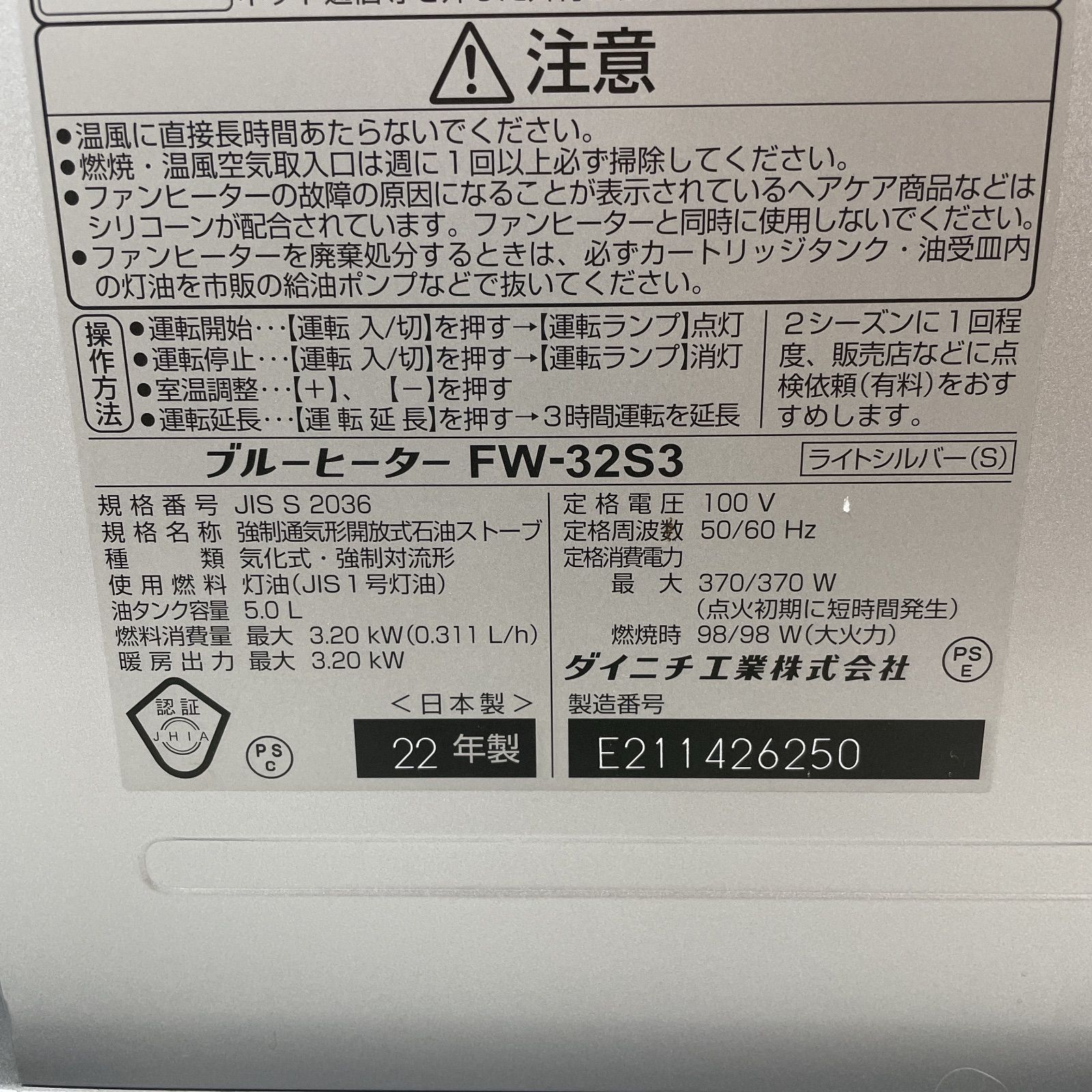 Dainichi 石油ファンヒーター