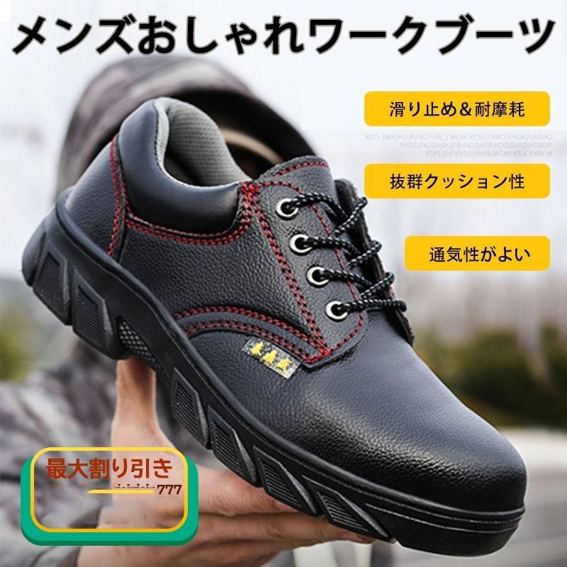 安全靴 作業靴 おしゃれ 女性 男性 作業用 溶接対応 鋼先芯入れ カバーつま先保護カバー メンズ 耐油 耐滑 刺す叩く防止 ワークシューズ  セーフティーシューズ - メルカリ 