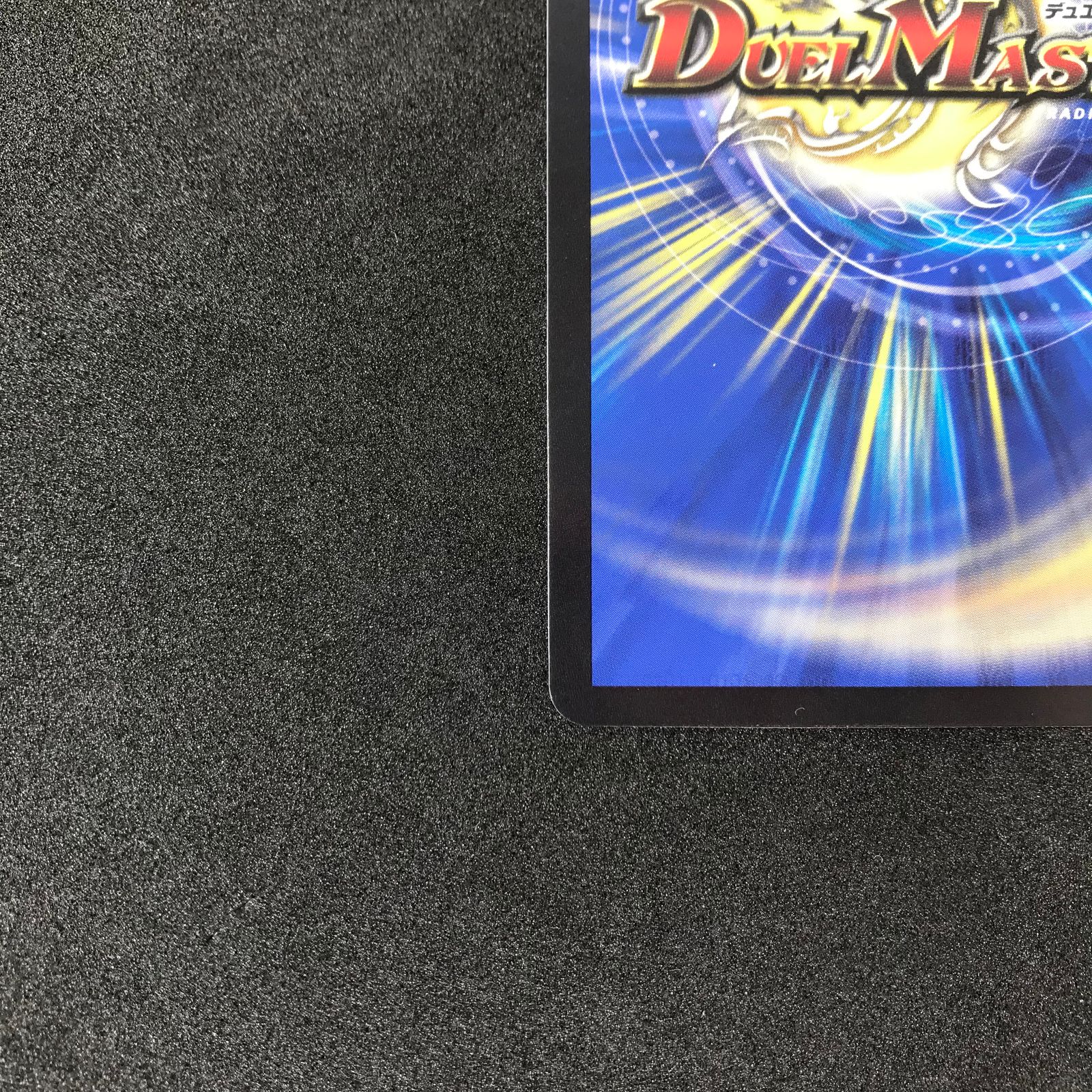 デュエルマスターズ DM23EX2TG12/TG12 ドラゴンズ・サイン R レア