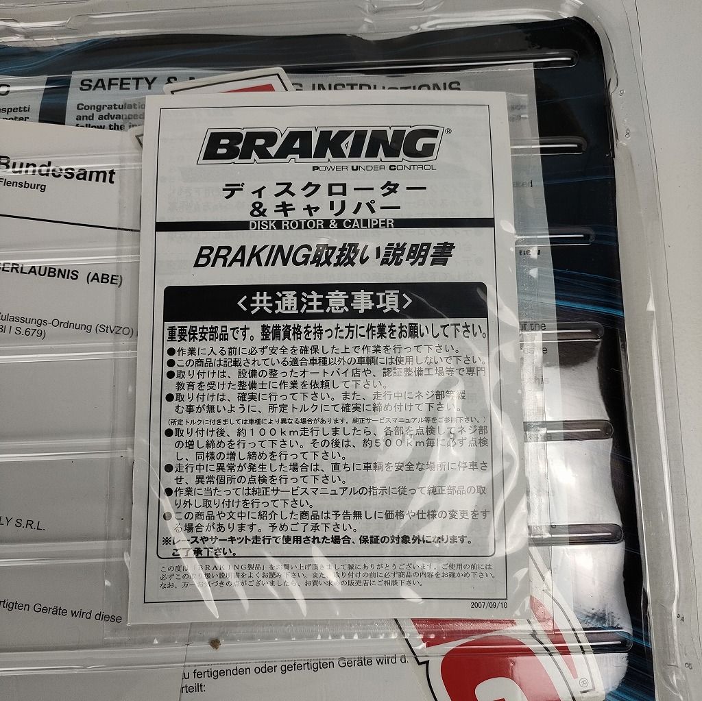 BRAKING