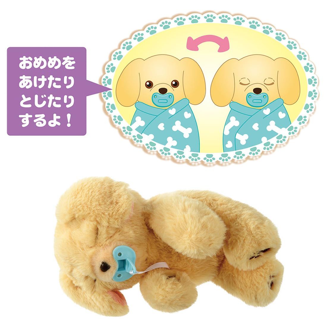 タカラトミー(TAKARA TOMY) だっこして ネルン ふわふわ わんこ