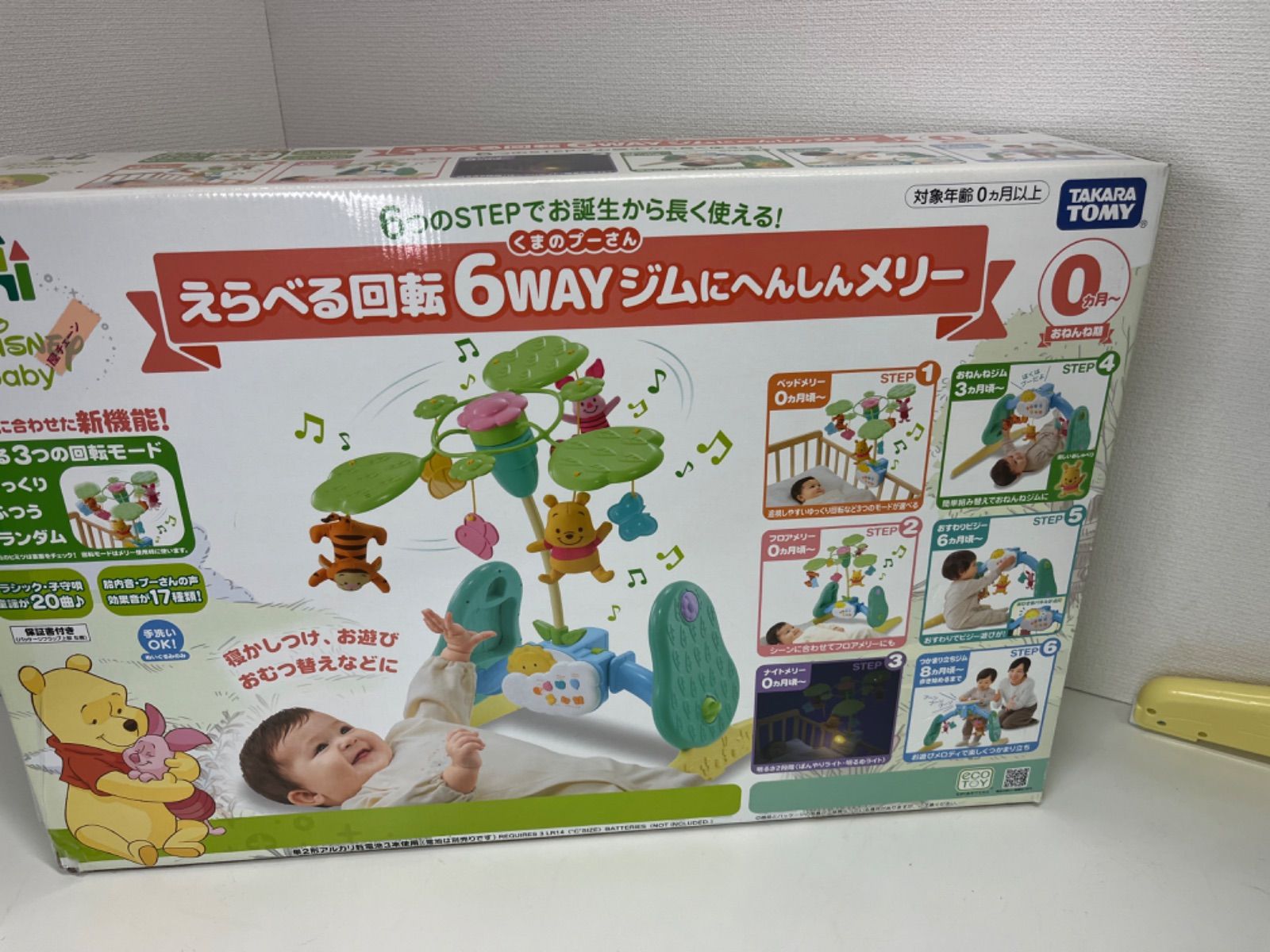 タカラトミー ディズニー くまのプーさん えらべる回転6WAY ジムに