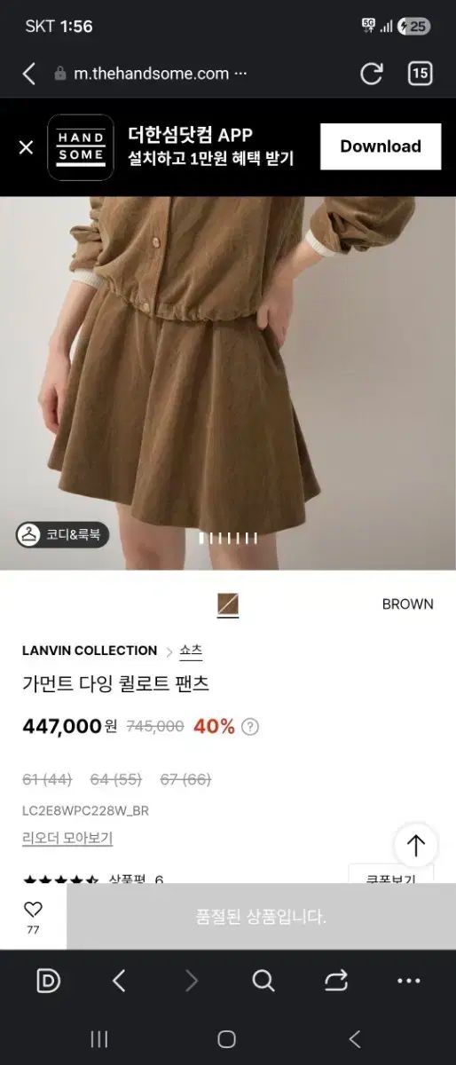 LANVIN ランバン ハーフパンツ