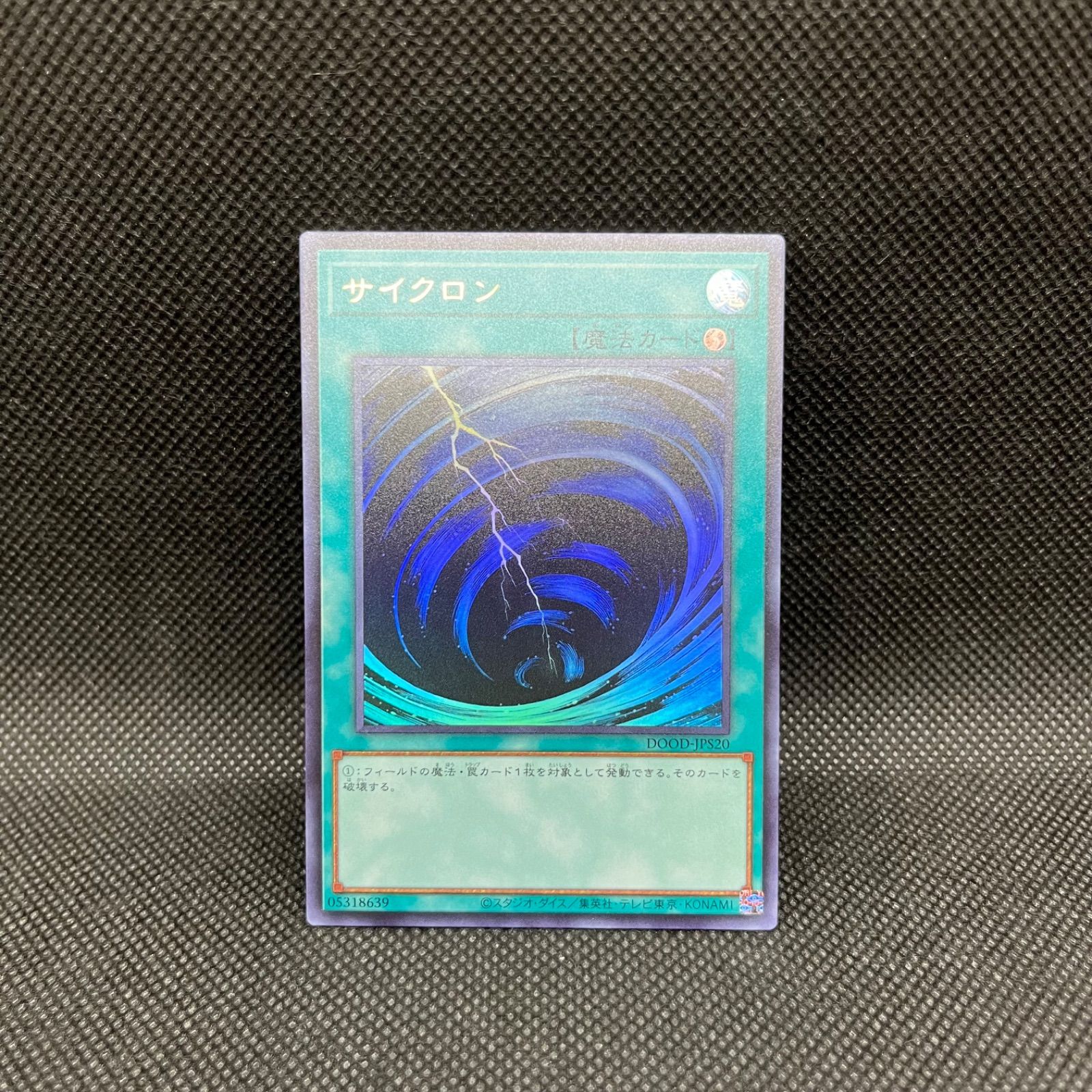 PSA10 遊戯王旧アジア サイクロン ウルトラ 遊戯王 サイクロン ウルトラレア - メルカリ