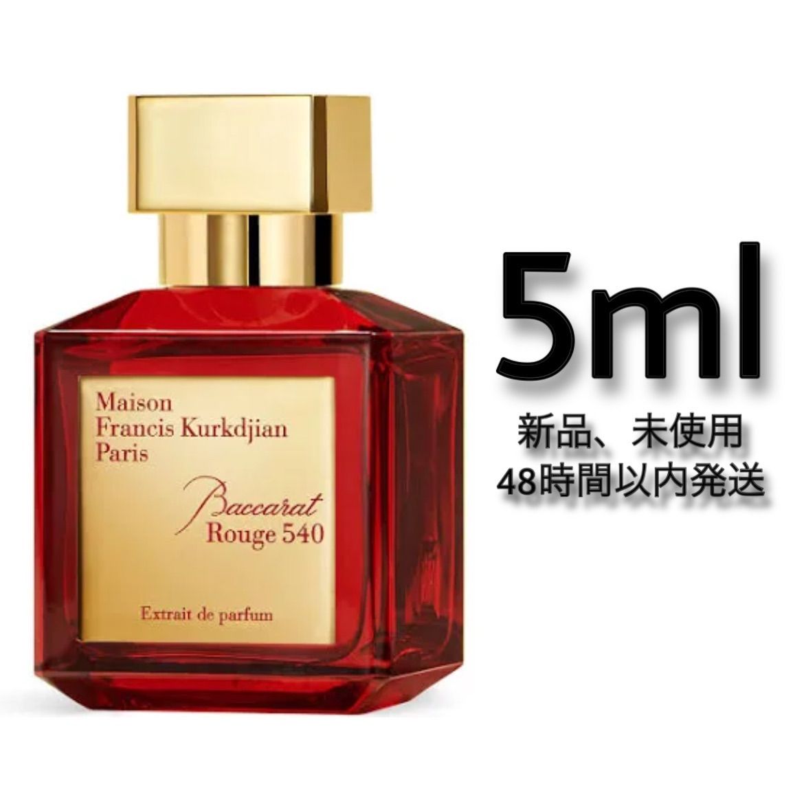 室外機新品未使用　BACCARAT ROUGE 540 香水(女性用)