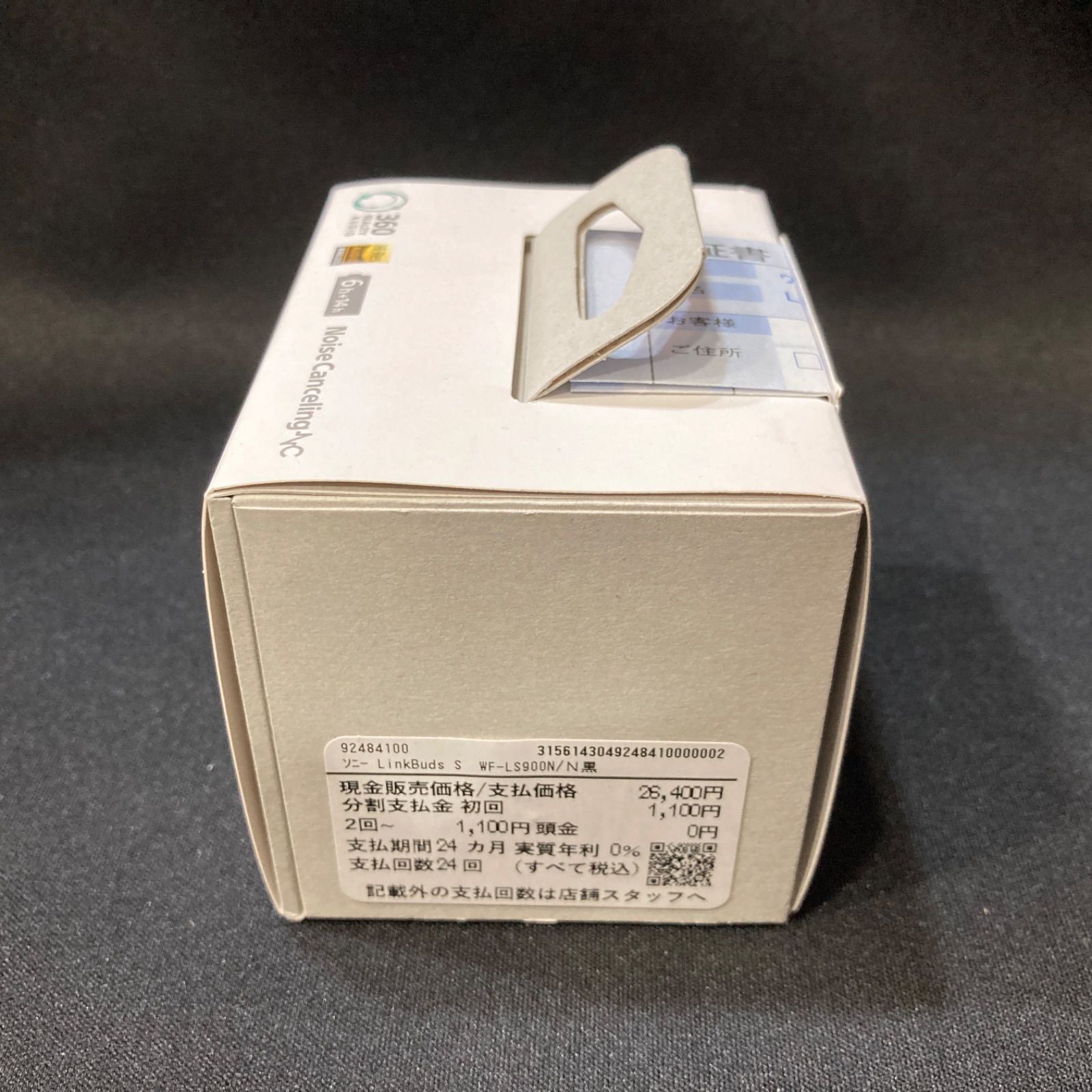 WF-LS900 SONY