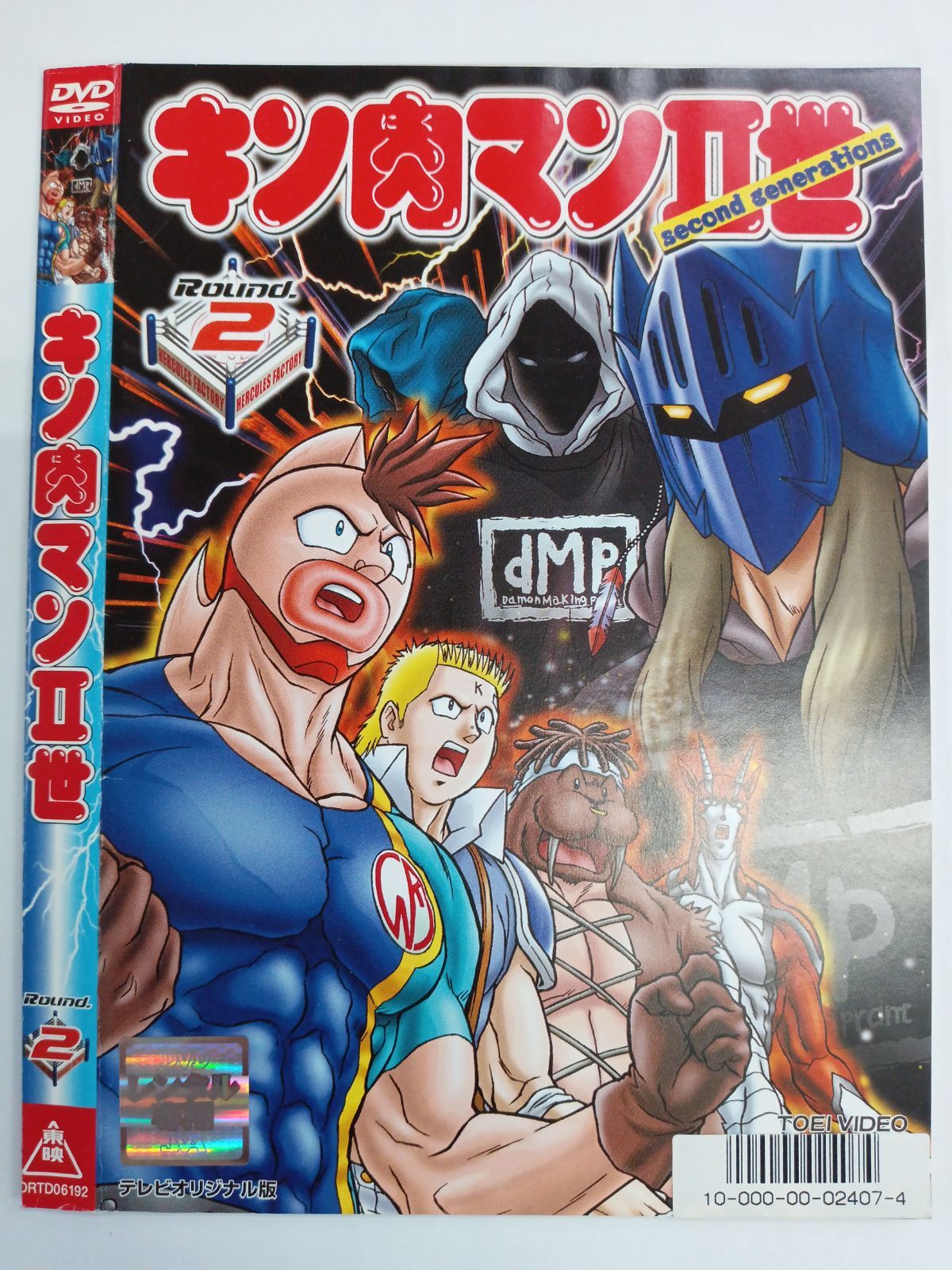 キン肉マン２ キン肉マンII世 ULTIMATE MUSCLE2｜フジテレビの人気ドラマ