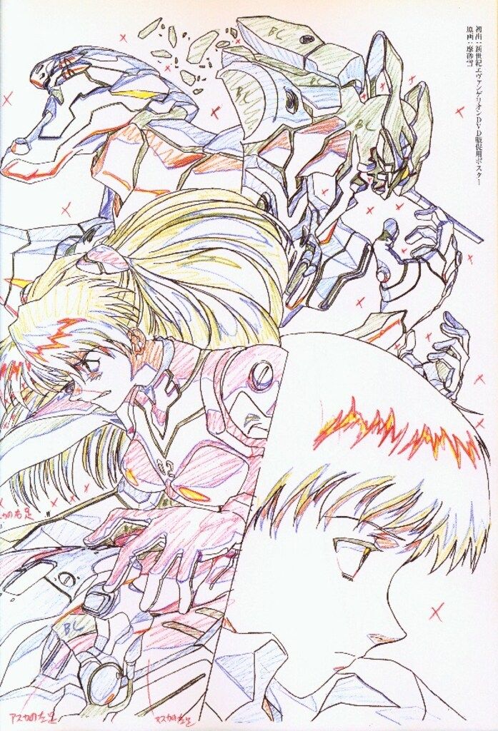 GAINAX 新世紀エヴァンゲリオン原画集 2 - メルカリ