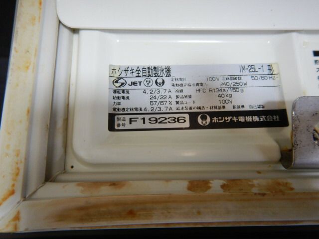 重量40kg 整備済