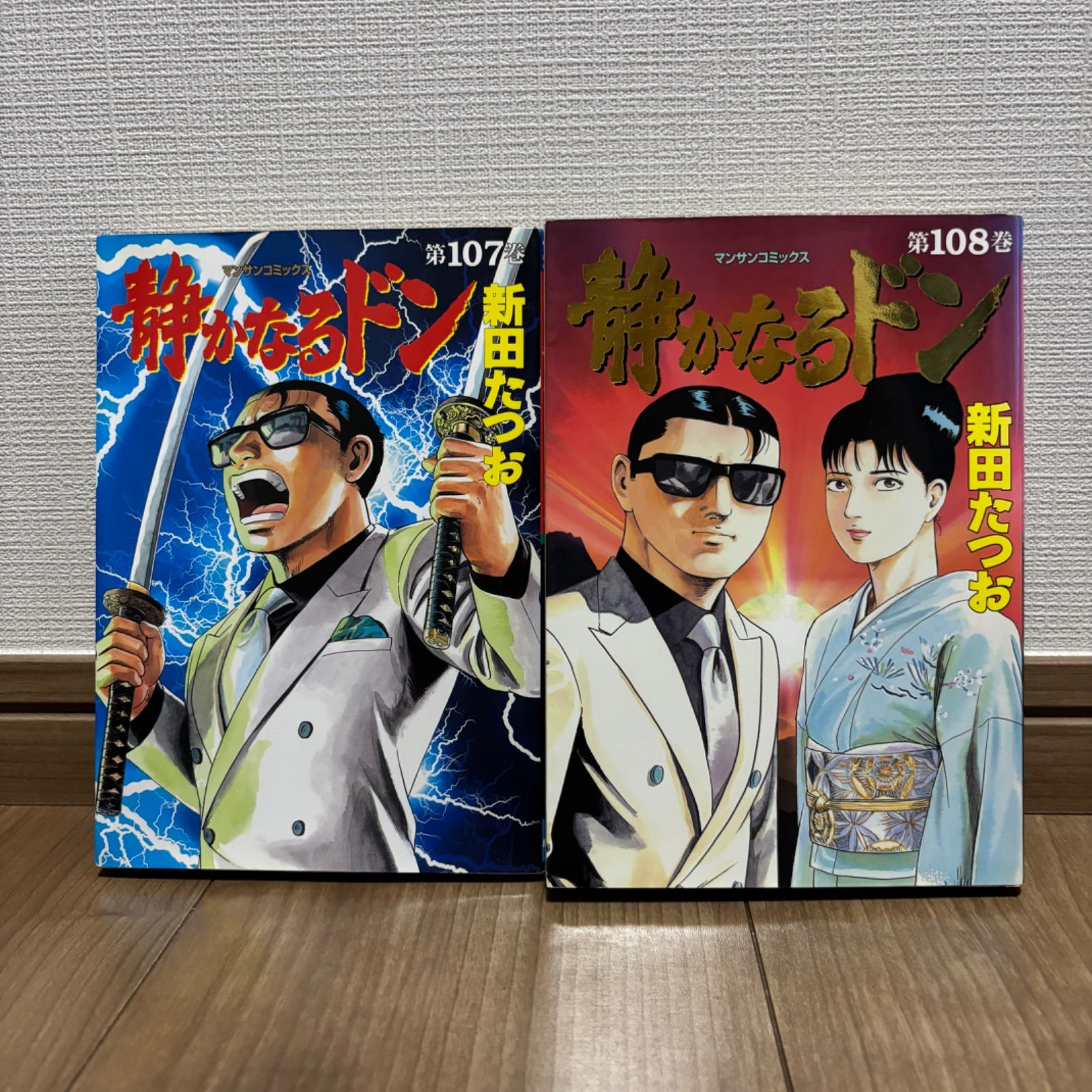 直送商品 静かなるドン 後半27冊セット 非全巻 全巻セット 