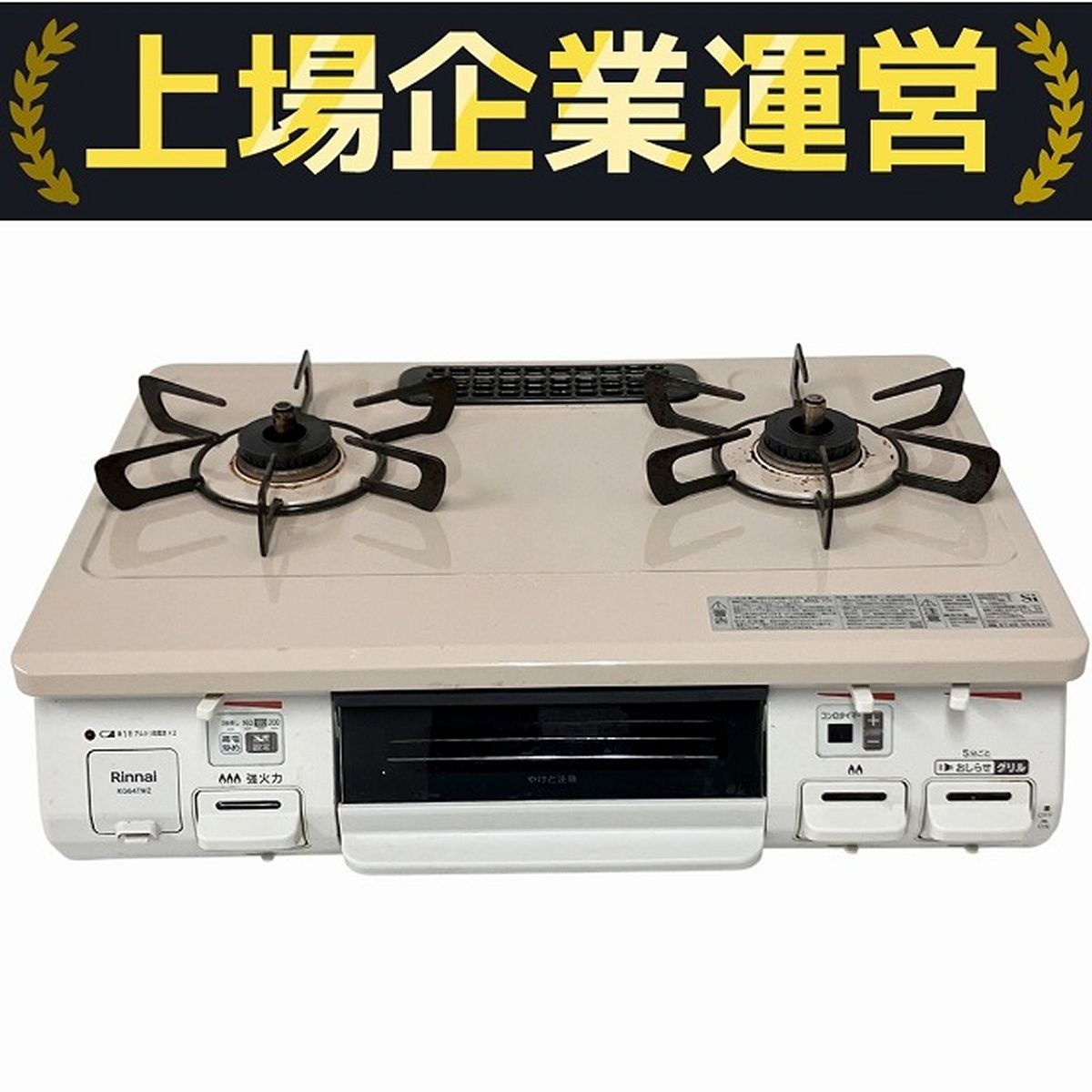 Rinnai リンナイ KG64TW2L ガスコンロ 都市ガス グリル付きガス 